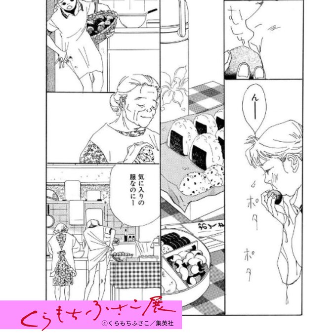 天然コケッコー を含むマンガ一覧 ツイコミ 仮