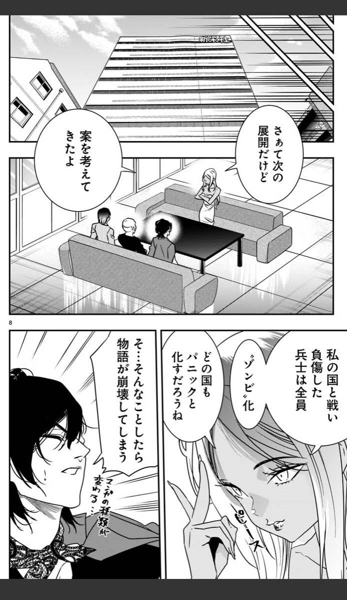 ゾンビにむちゃくちゃにされる漫画家の話②#それでもペンは止まらない 