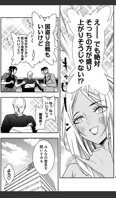 ゾンビにむちゃくちゃにされる漫画家の話③#それでもペンは止まらない 