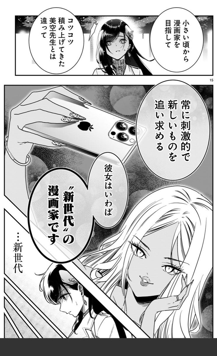 ゾンビにむちゃくちゃにされる漫画家の話④#それでもペンは止まらない 