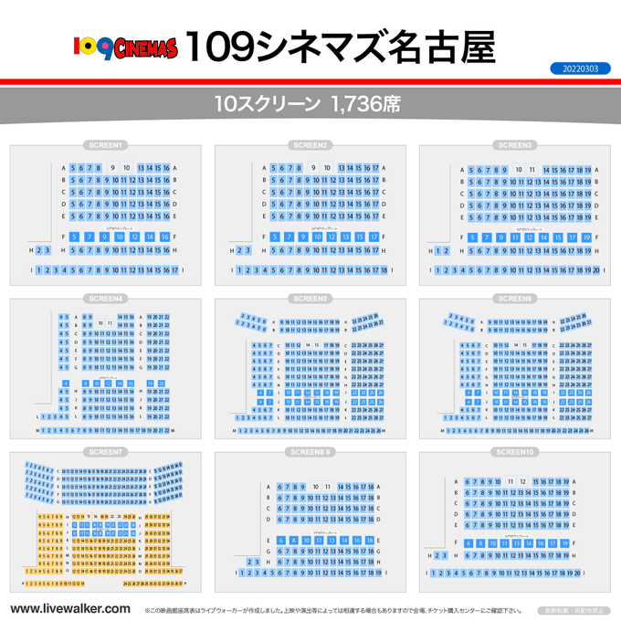 Livewalkerさん がハッシュタグ 映画館 をつけたツイート一覧 1 Whotwi グラフィカルtwitter分析