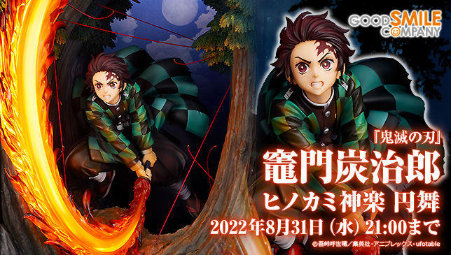 鬼滅の刃 ヒノカミ神楽 円舞 を放つ炭治郎のフィギュアが登場 那田蜘蛛山の背景や 累の糸 などで名シーンを完全再現 ゲーム エンタメ最新情報のファミ通 Com