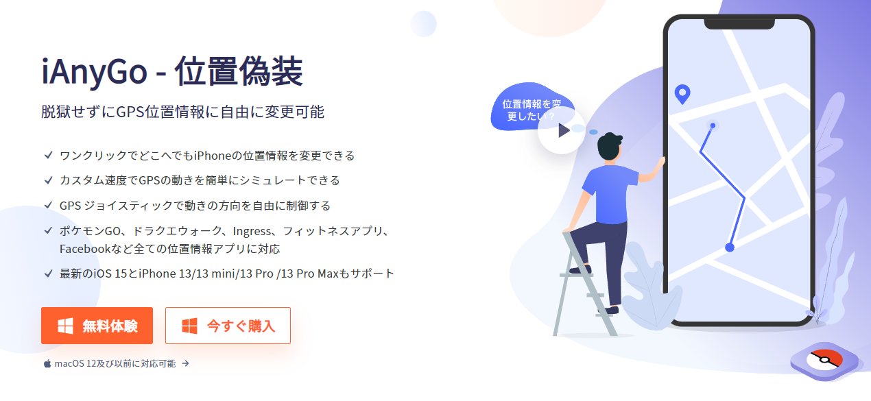 Iphone位置情報変更 Twitter Search Twitter