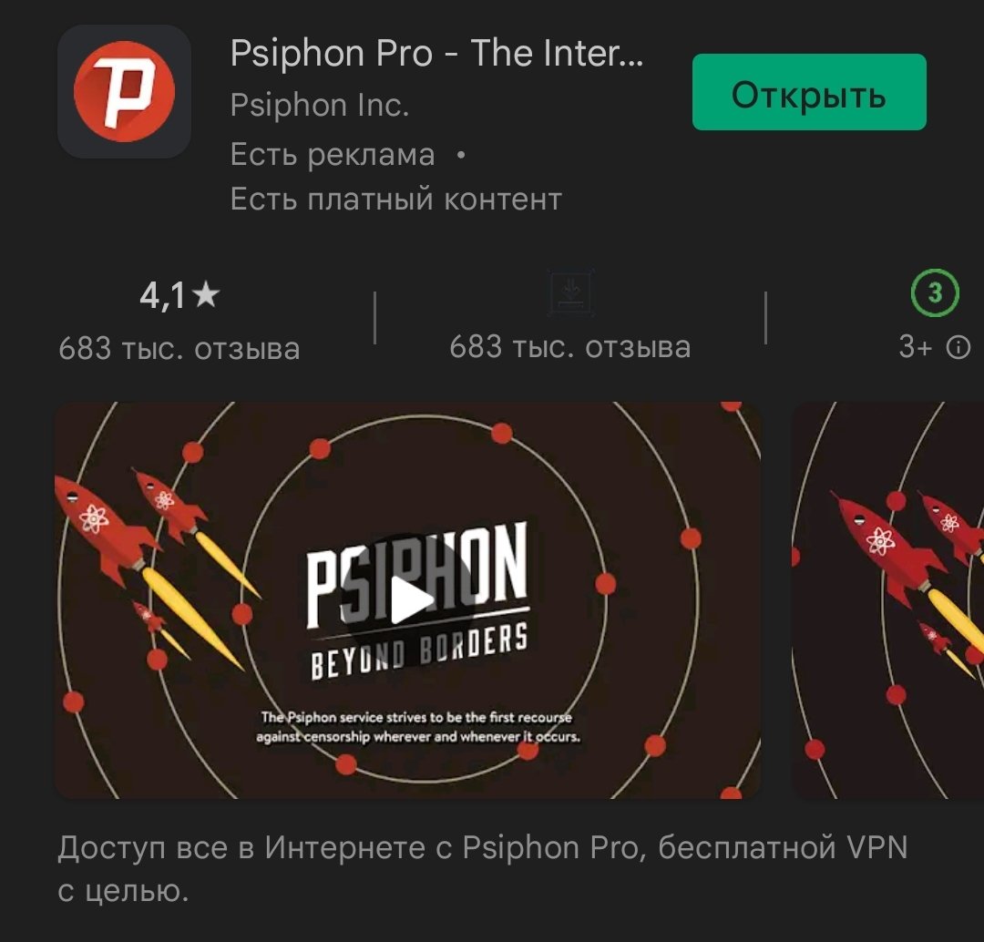 Партия Прогресса РБ on Twitter: "Вот эти впн абсолютно бесплатные ...