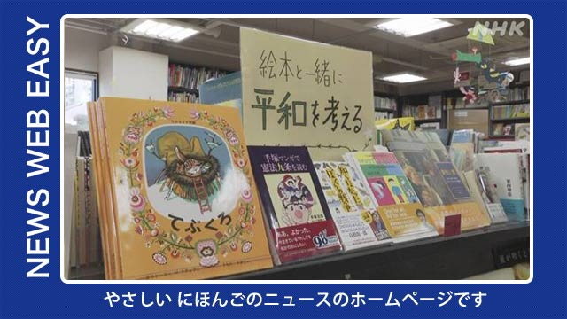 تويتر Nhkニュース على تويتر News Web Easy やさしい日本語のニュースです ウクライナの絵本 てぶくろ を読んで平和について考える Ngo 戦争について子どもと話すときに大切なこと を公開しました T Co Qfpfxffkgw T Co Qacctjy9yj