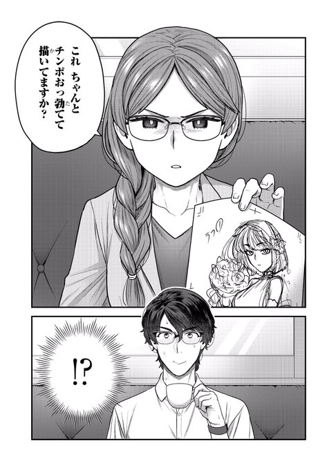 『脱稿するまでオチません』第3話更新されました!よろしくおねがいします!
https://t.co/nD3nV312qD 