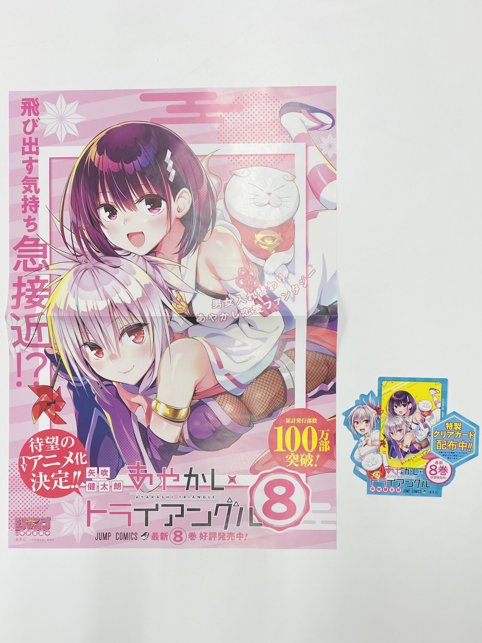 少年ジャンプ編集部 on X: 