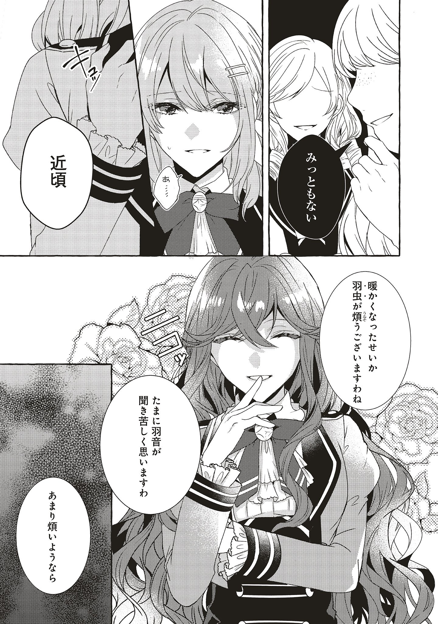 Flos Comic 悪役令嬢 ブラコンにジョブチェンジします 第8話 配信 フローラへの度重なる陰口 に 我慢できなくなったエカテリーナは Comicwalker T Co Jfqh7fsxx8 ニコニコ静画 T Co Qjaunkk390 悪役令嬢 ブラコン 異