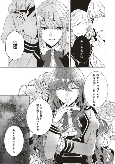 Flos Comic Floscomic さんの漫画 22作目 ツイコミ 仮