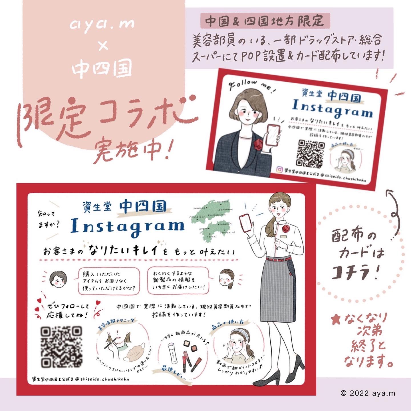 Aya M 広島イラストレーター Ayam 22 Twitter