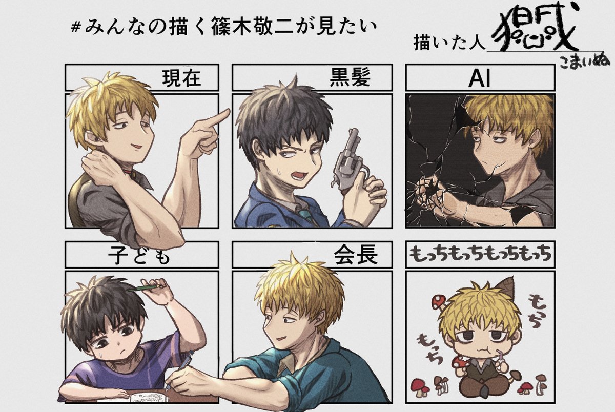 キミガシネ ケイジ ミシマ キミガシネ ケイジ ミシマ キミガシネ】ミシマのプロフィール