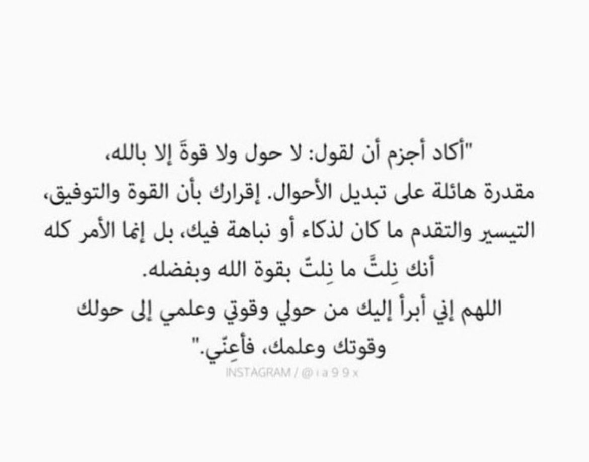 m1m502's tweet photo. #لاحول ولا قوة إلا بالله https://t.co/8sEoYwqNZp
