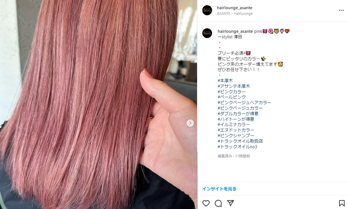 Hairloungeasante 本厚木 美容室 Asante Honnatsu Twitter