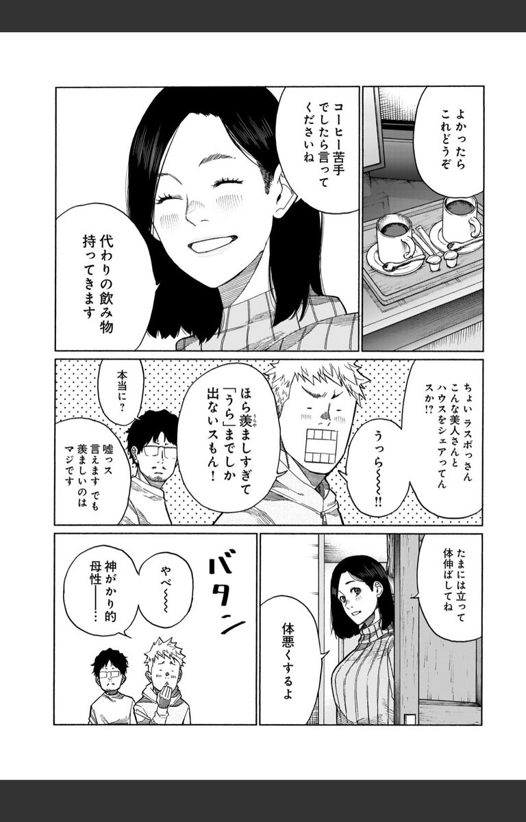 本日コミックトレイルにて三十路病の唄31話更新です。

https://t.co/7gJhGxRg4G

自分ちで宅オフやってみたいなあ。 