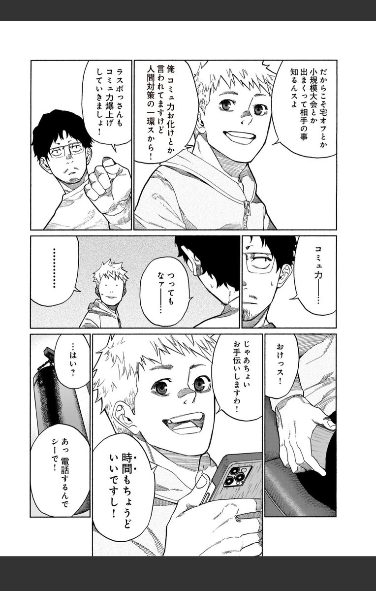 本日コミックトレイルにて三十路病の唄31話更新です。

https://t.co/7gJhGxRg4G

自分ちで宅オフやってみたいなあ。 