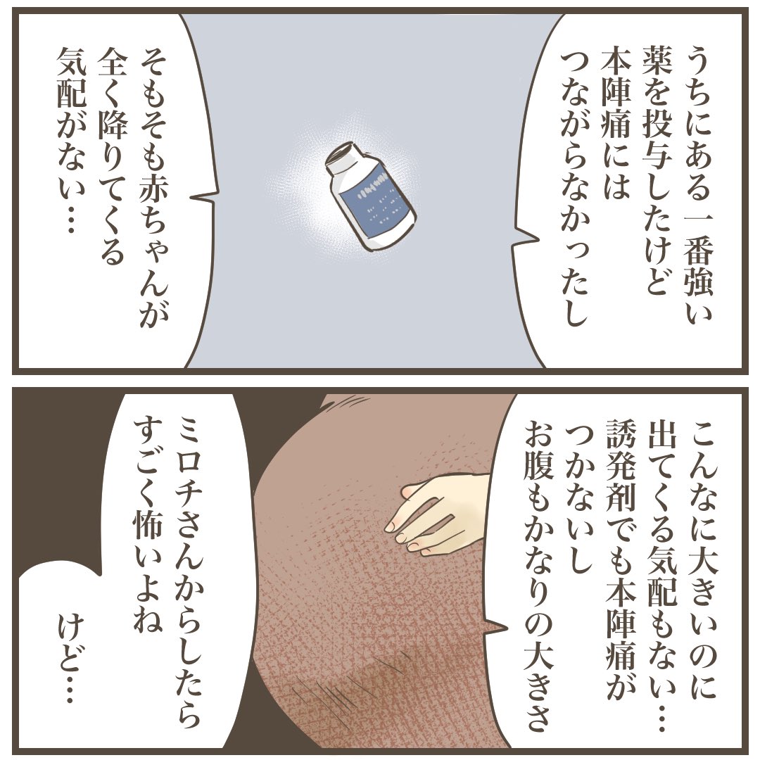 【2人目は巨大児でした35】

(1/3)

#巨大児 #漫画が読めるハッシュタグ #出産漫画 #妊娠 #エッセイ漫画 