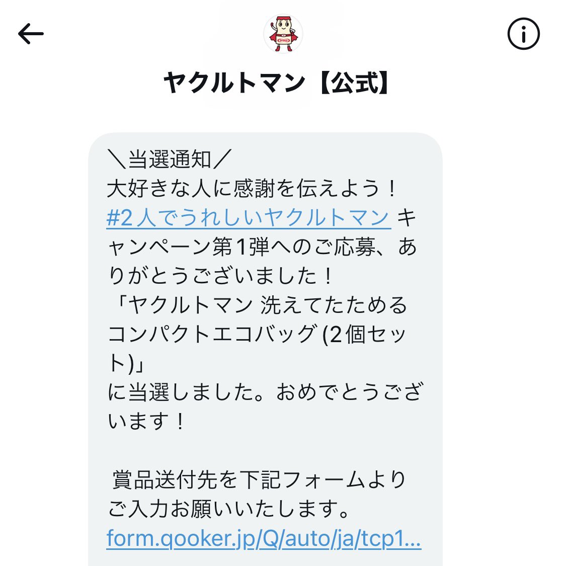 ヤクルトマン様専用です!9/7まで cutacut.com