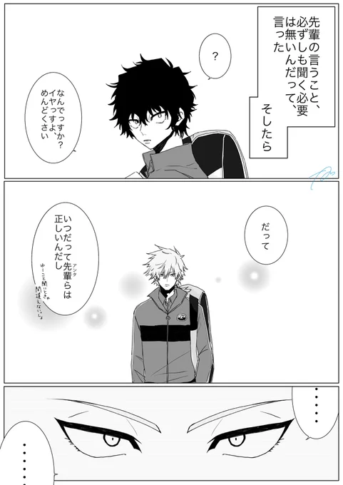 🎾ハマってはじめに描いたやつ 