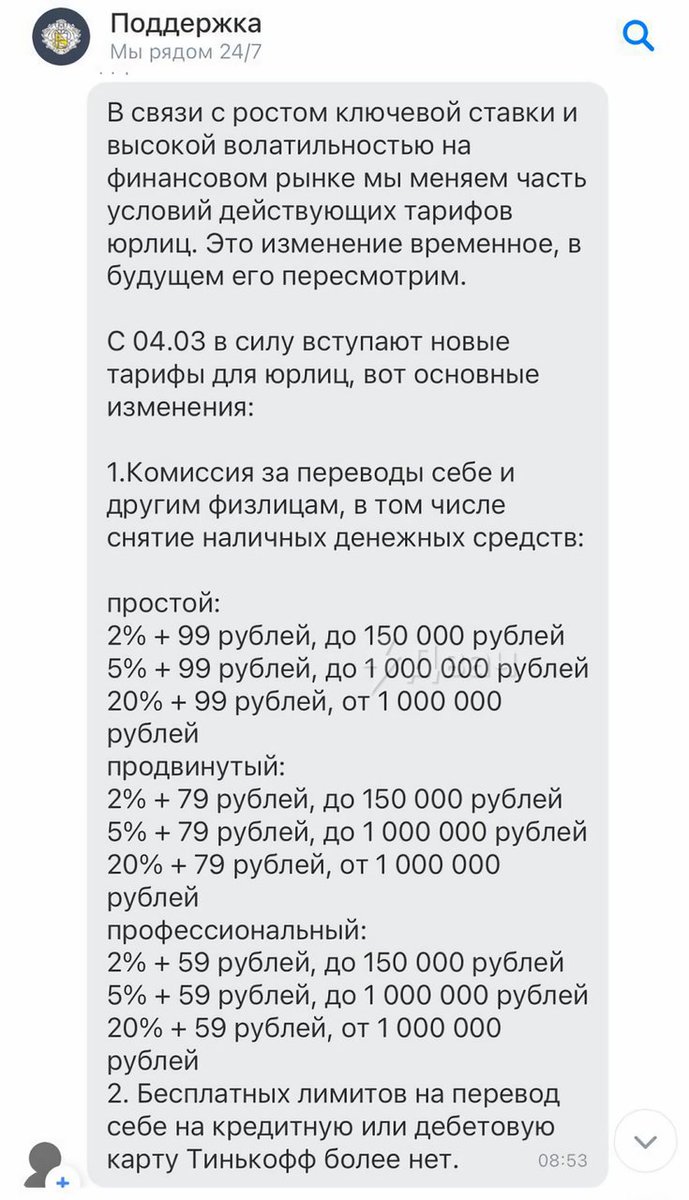 500 рублей от тинькофф