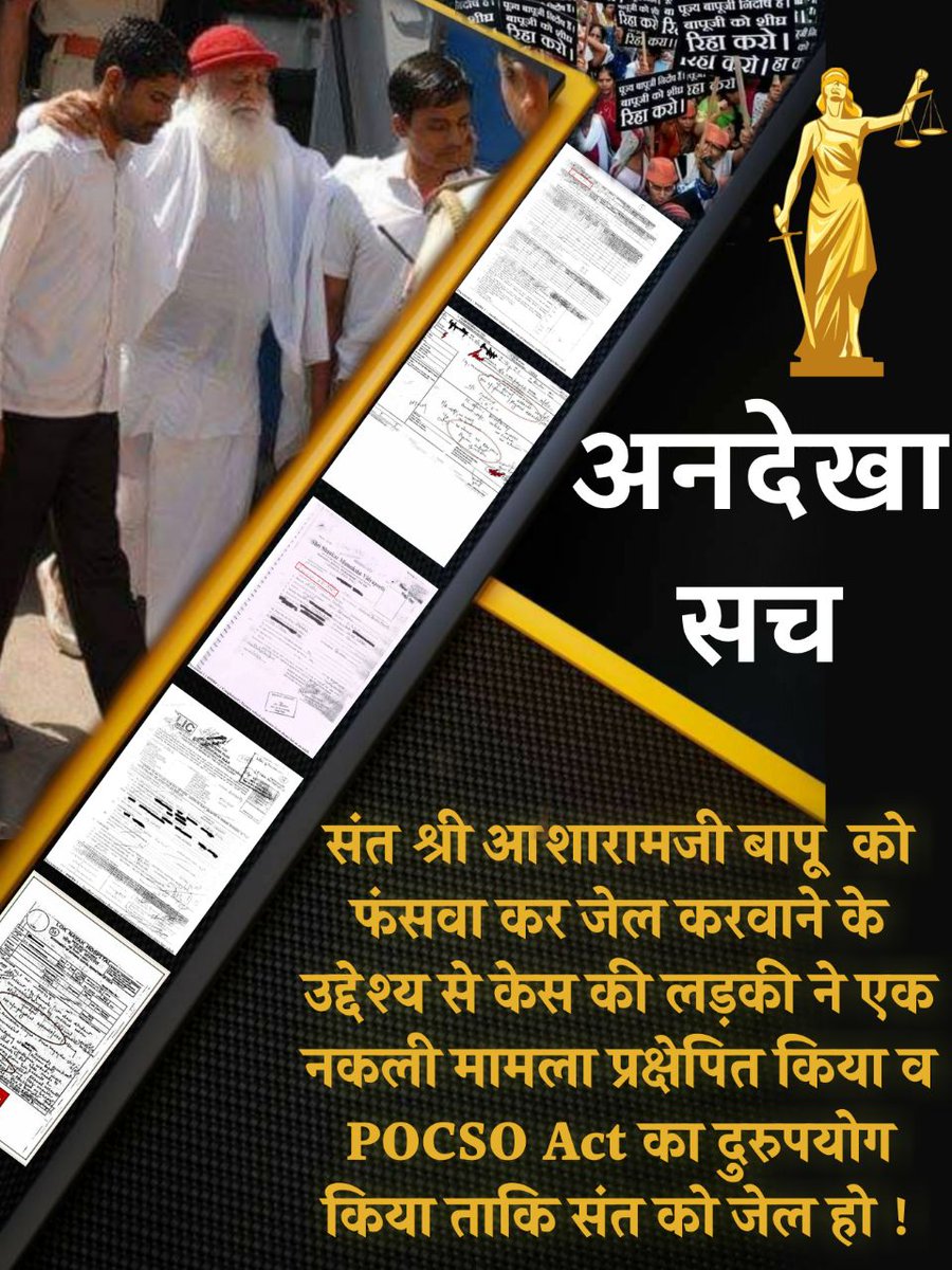 #TruthUnveiled  
Sant Shri Asharamji Bapu
Justice For Bapuji 
पूज्य बापूजी के केस में कैसे उन सबूतों के साथ छेड़छाड़ की गई और कैसे सबूतों को दबाया और मिटाया गया जो पूज्य बापूजी की निर्दोषता सिद्ध करते हैं।