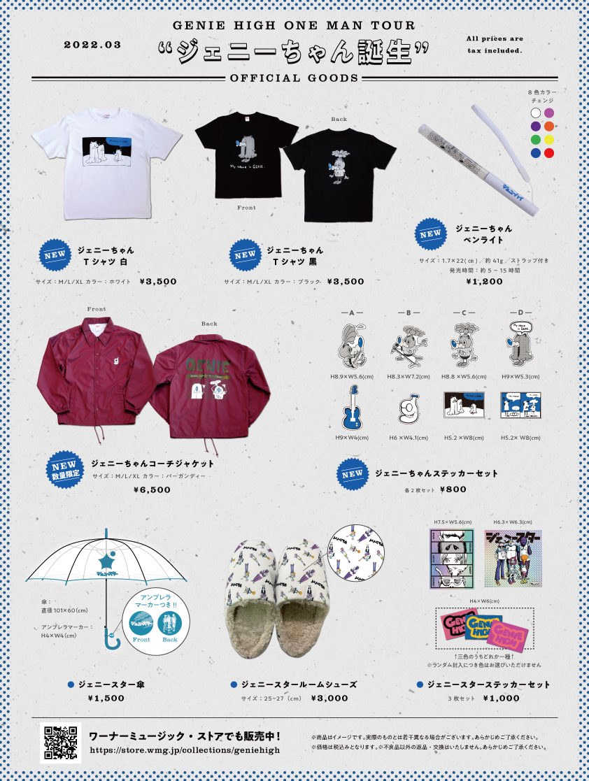 ジェニーハイ on X: 