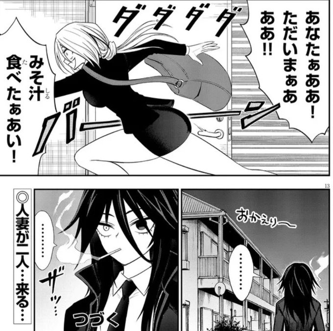 「二人…来る…」じゃないんだよ 