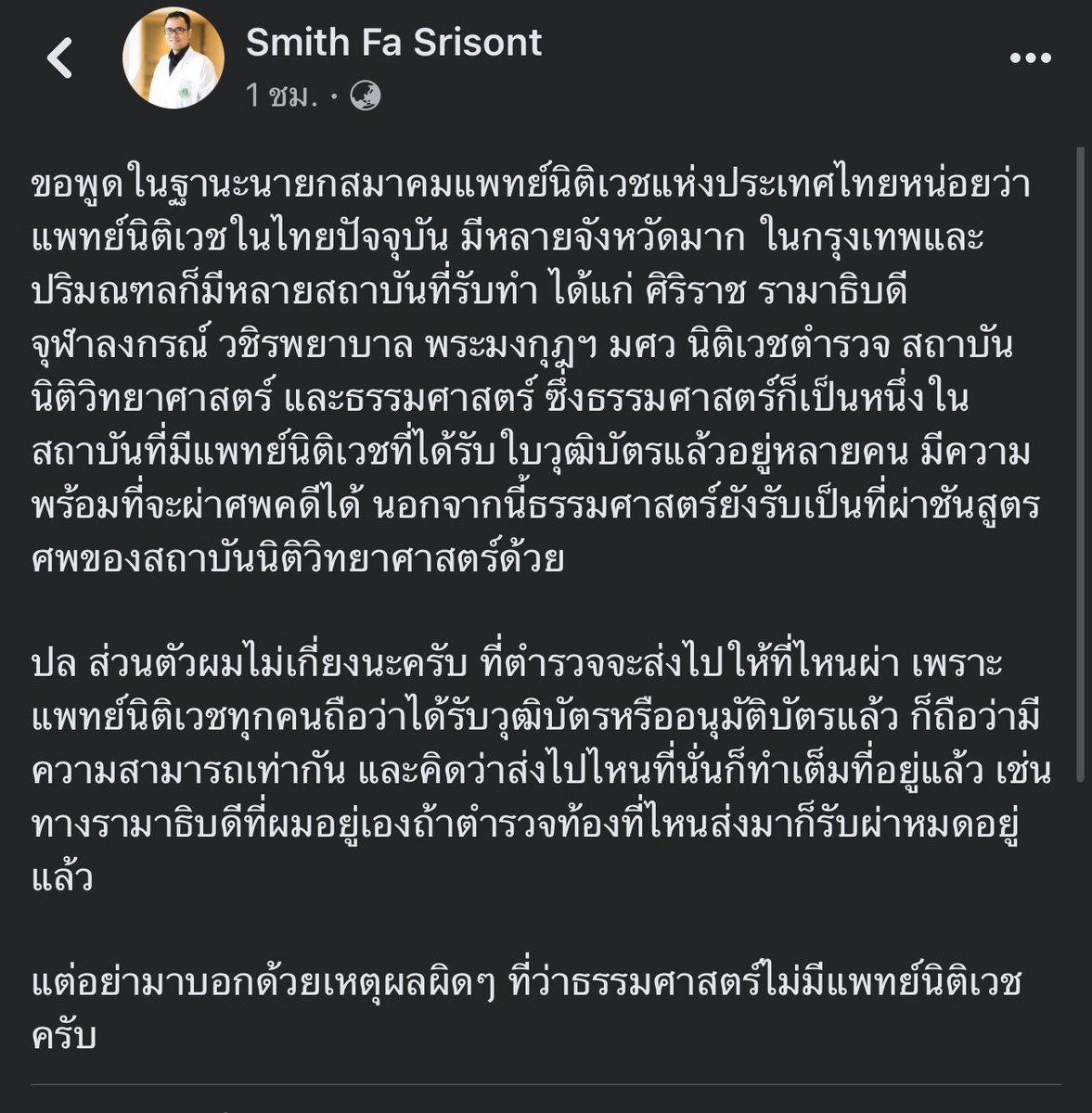 iczyy's tweet photo. แล้วแต่นะ ตำหนวด #แตงโม #โหนกระแส https://t.co/enlIWsqazF