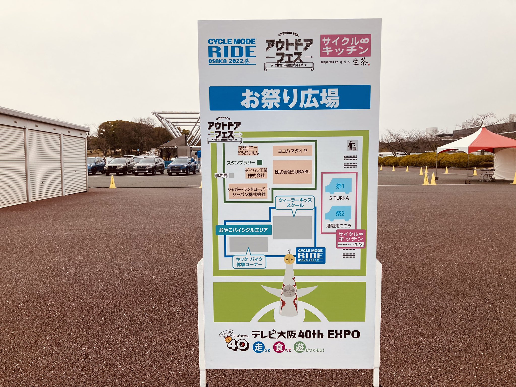 アウトドアフェス Outdoorfes Twitter