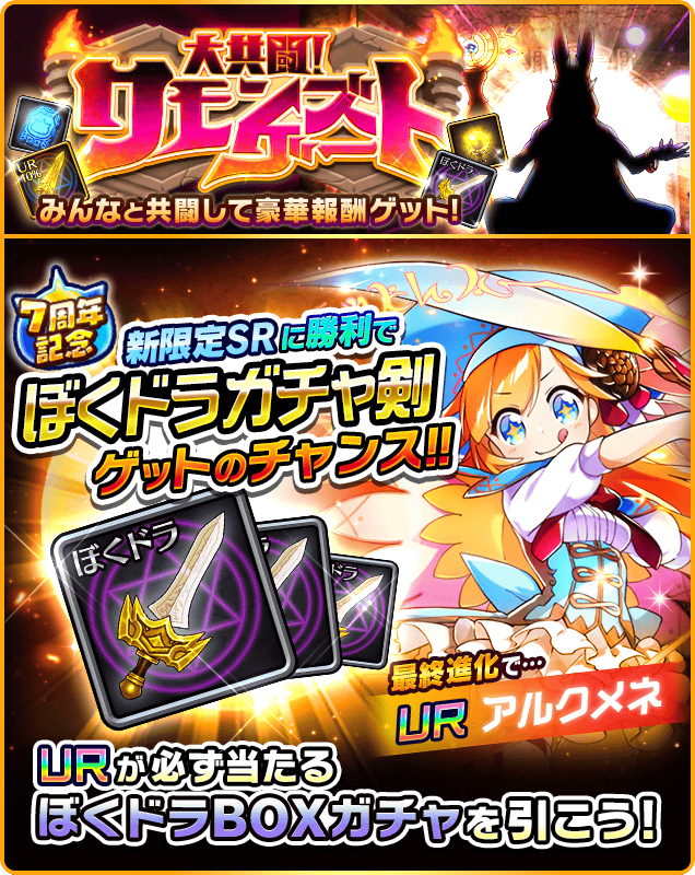 ぼくとドラゴン 仲間とギルドでリアルタイムバトル セルラン推移と評価 アプリ情報まとめ Appmedia ぼくとドラゴン 仲間とギルドでリアルタイムバトル セルラン推移と評価 アプリ情報まとめ Appmedia