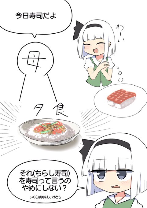 昨日起こった事 