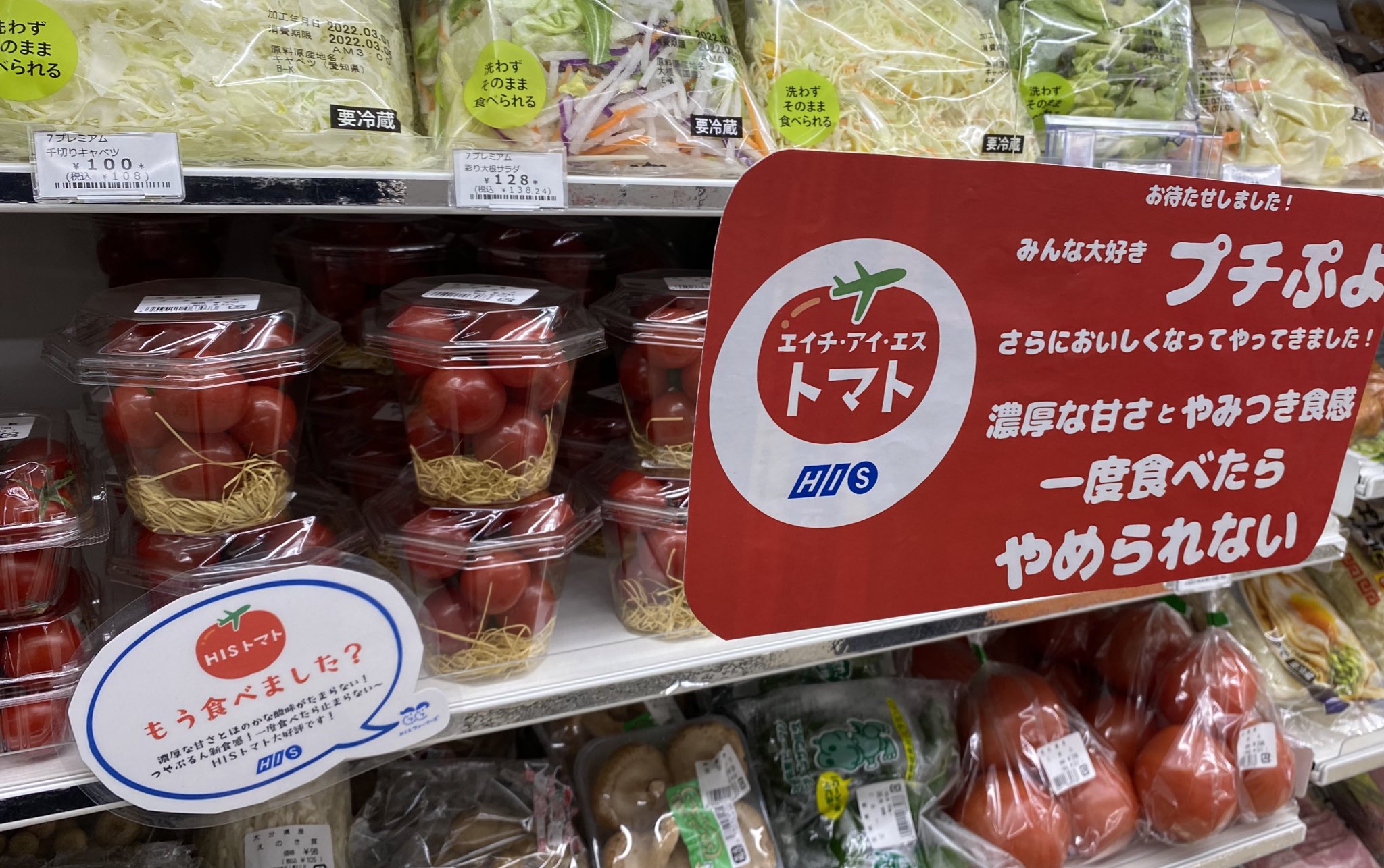 プッチトマト★ セブンイレブン木更津駅東口と西口 on X: 