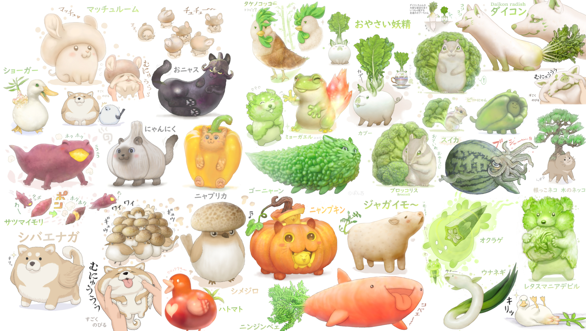 ぽん吉🌱おやさい妖精さん على X: 