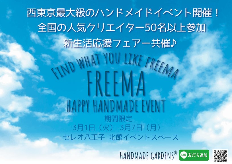 hmg_foreign's tweet photo. 🌿HANDMADE GARDENS 🌿
#ハンドメイドガーデンズ

#HMGフリーマ
#CELEO八王子
📍2F EVENT SPACE
🗓️3/1（二）~7（一）
🕛10：00~21：00
💵現金、信用卡、交通IC卡

#HMG本日推薦
#gront
小樹枝造型的手工耳環🌿

#ハンドメイドアクセサリー
#ハンドメイド好きさんと繋がりたい #アクセサリー
#期間限定 https://t.co/1nPzQrvZ4s