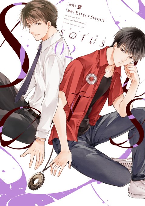 直筆サイン本 直筆イラスト入り BL 竜は優しく牙をむく 慧 新作