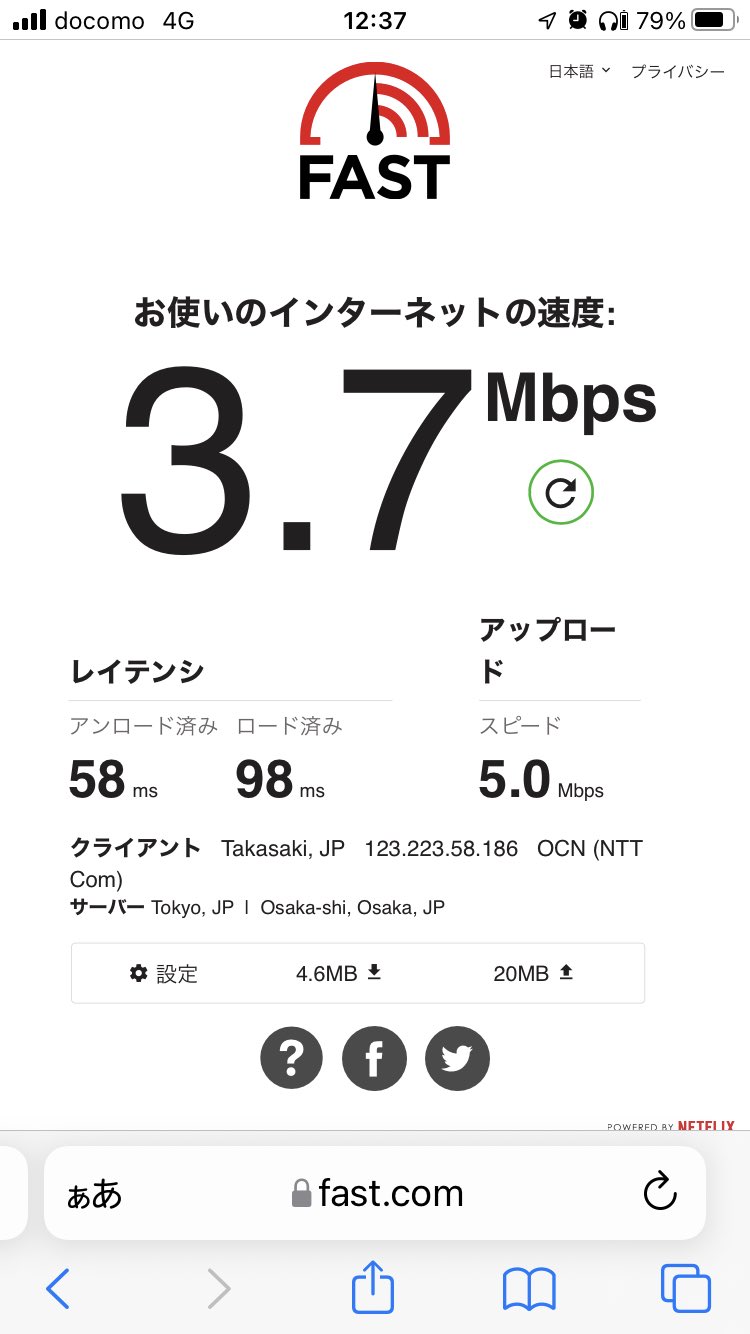 تويتر みそさん على تويتر Ocnモバイルoneに変えて約1ヶ月 ピークタイムは流石に遅くなるけど概ね不満はない 画像は平日12 30くらいの速度 ただし 噂どおり電池持ちは悪い T Co Ucnuhdyc8k
