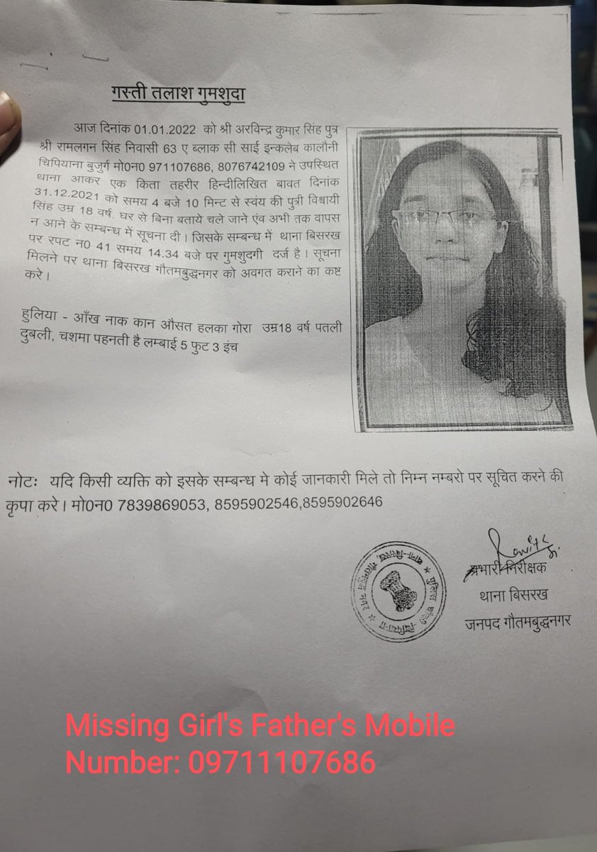 aum_arvind's tweet photo. Respected All, @vrindavan @daksinvrindavan @vrindavan_dham @VrindavanToday   Please help search my daughter, she is missing from Ghaziabad since 31stDec. Your small attention may help search my daughter. She love Vrindavan M:9711107686 https://t.co/HQrXCWT5pD
