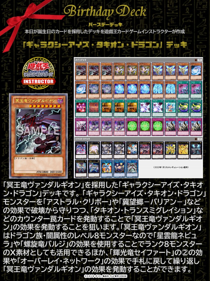 公式】遊戯王カードゲームインストラクター على X: 公式】遊戯王カードゲームインストラクター على X: