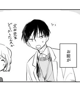 少しキャラデザが変わっていますが、今回出てくる同僚の先生は同人版から続投している 
