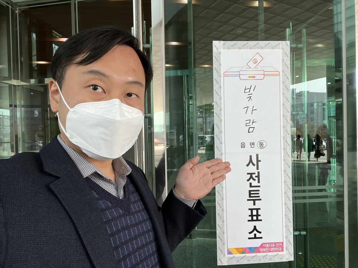 제20대 대통령 선거 사전투표 했는데 사람들 많이 왔네요. 줄이 긴데 오래 기다리지는 않았습니다.
