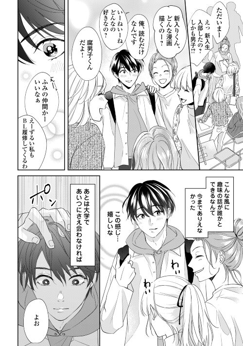 雪潮にぎり@8/25「初恋はひなたに咲く」単行本 on Twitter: