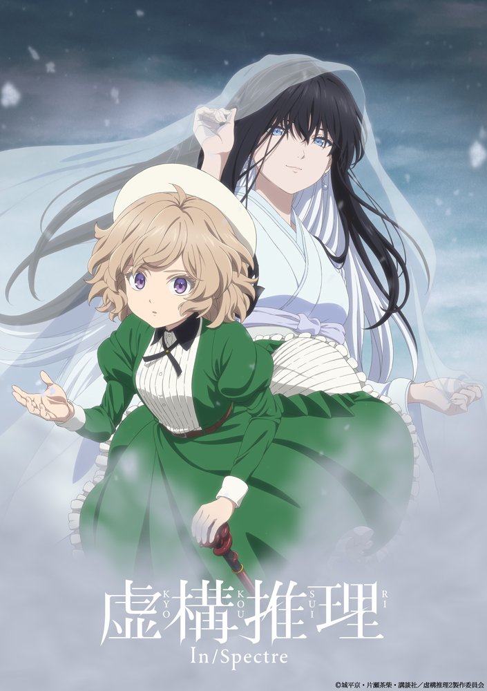 animetv_jp's tweet photo. In/Spectre Season 2
Scheduled for October 2022.

✨More: https://t.co/6Ijsa12BrG https://t.co/alBZ16xjVA