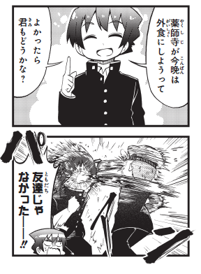 #コミブシWEB で『よんこま十三機兵防衛圏～こちらセクターX～』第15話が公開されました!!

食べ物の好物から生まれた歪みに翻弄される少年たちの物語。勝敗は…

#十三機兵防衛圏
#こちらセクターX https://t.co/fRdeVoWXlD 
