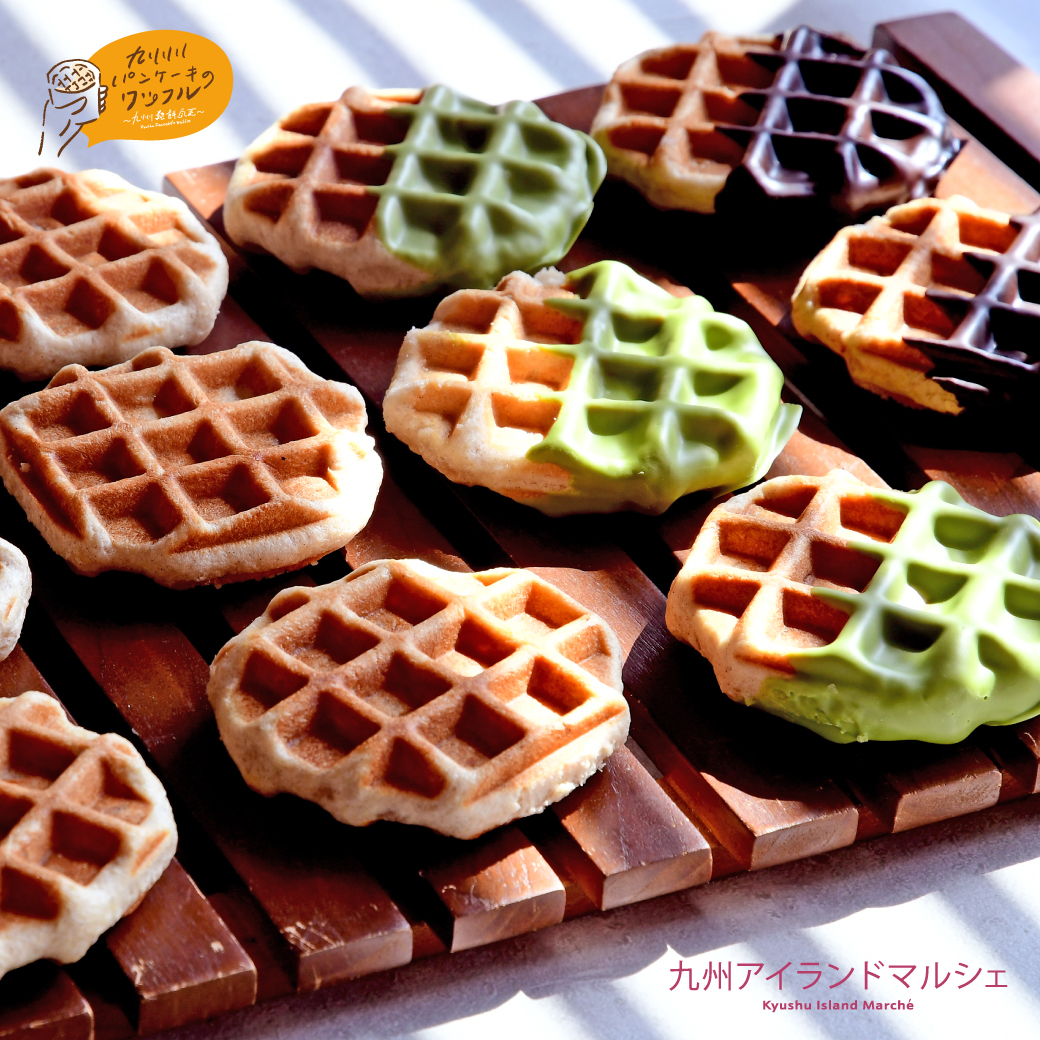 Kyushu Island 九州アイランド 3 11 3 21開催 九州アイランドマルシェ 土日祝日は 全国に先駆けて 九州パンケーキワッフル を販売します ひとつ一つ会場で手焼きします 福岡の皆さん お楽しみに 九州パンケーキ 九州パンケーキの Kyushu Island 九州アイランド 3 11 3 21開催 九州アイランドマルシェ 土日祝日は 全国に先駆けて 九州パンケーキワッフル を販売します ひとつ一つ会場で手焼きします 福岡の皆さん お楽しみに 九州パンケーキ 九州パンケーキの