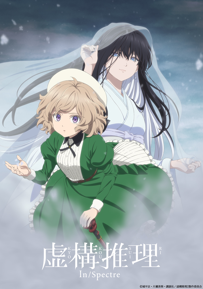 In/Spectre Anime Series Season 1 Episodes 1-12 Dual Audio English/Japanese  | eBay
