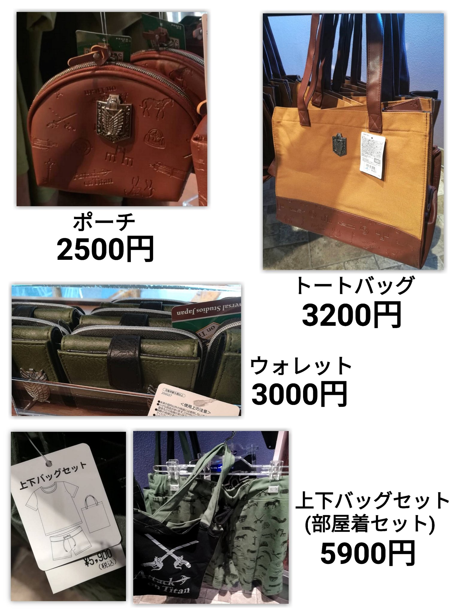 進撃の巨人 Usj トートバッグ Akadiamondtools Com