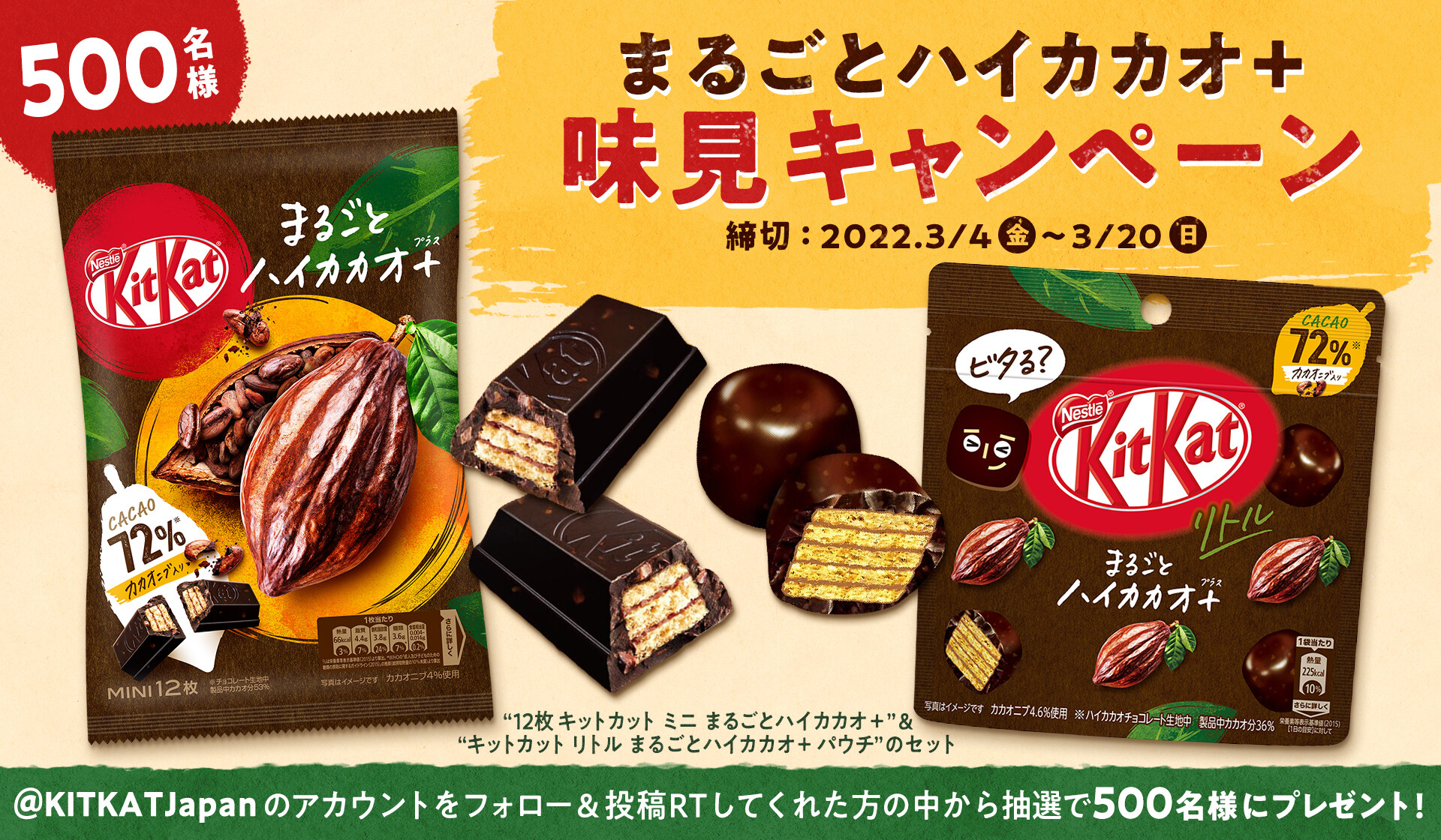 たけのこの里、ジャガビー、キットカット、ハイレモンなどお菓子