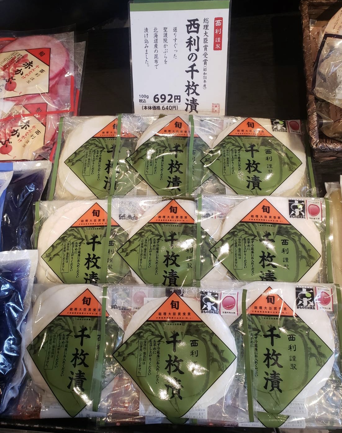Tweets With Replies By 公式 京つけもの西利 広報室 Kyoto Nishiri Twitter