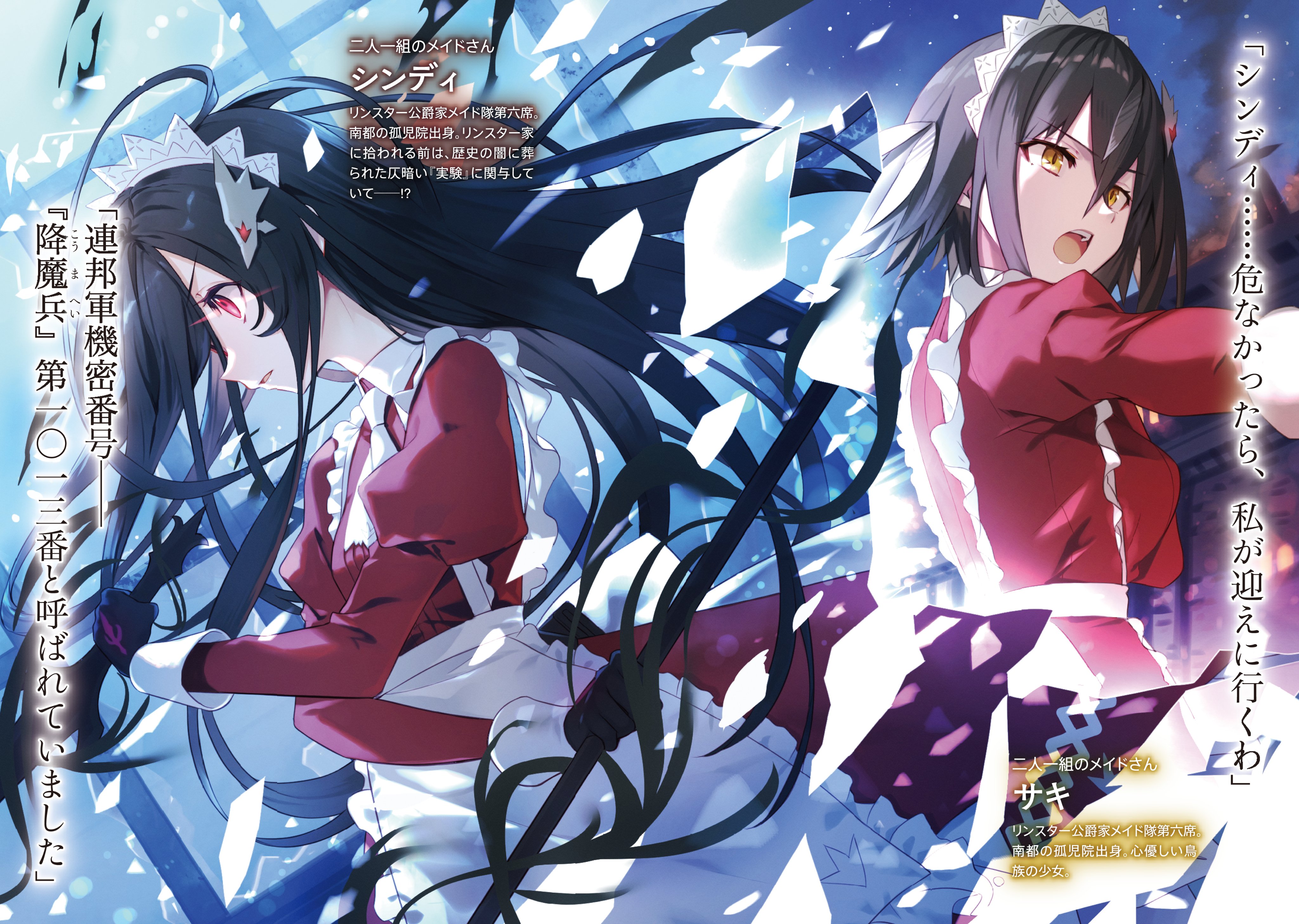 公女殿下の家庭教師』『双星の天剣使い』公式 on X: 