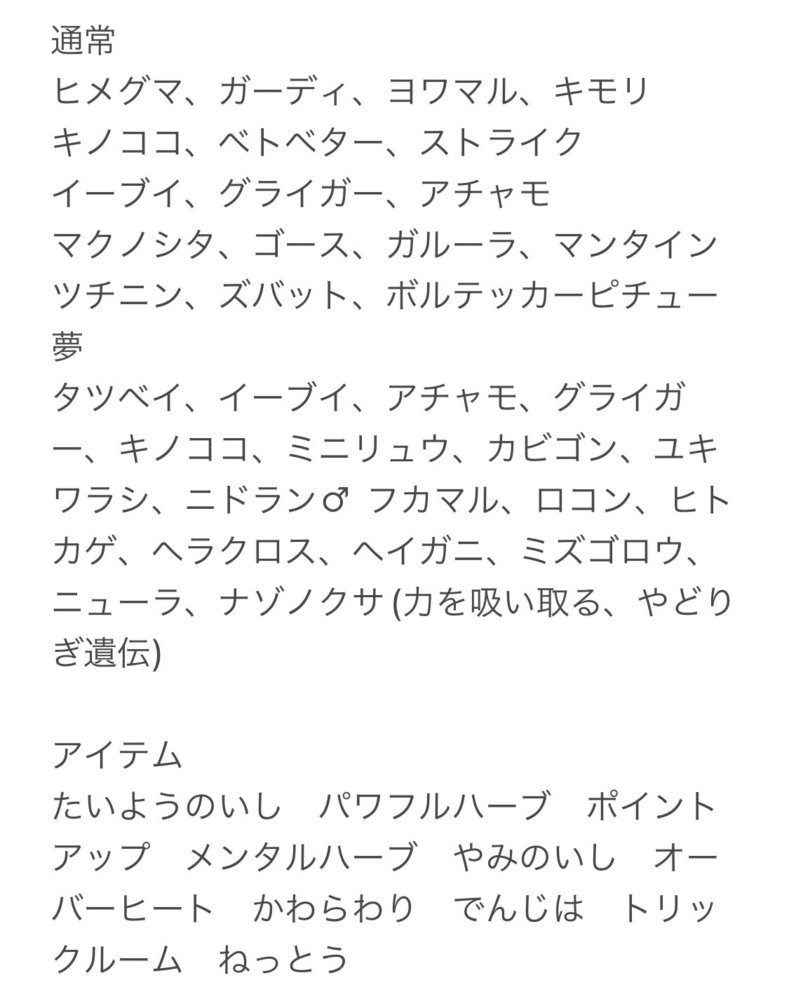 ばっしーポケモン垢 Bassy Dypa Twitter