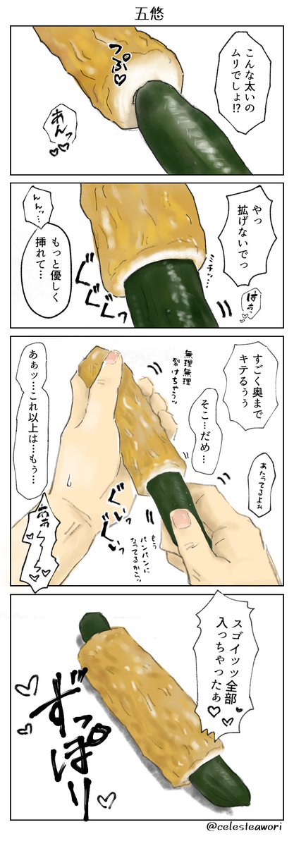 五悠。...怒られんかな...😅💦 